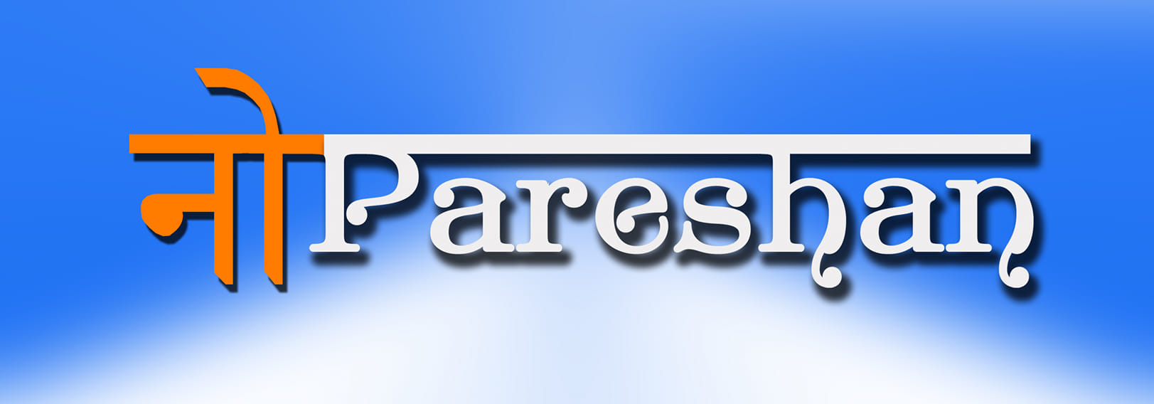 NoPareshan Logo